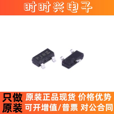 PMEG2005ET,215全新原装肖特基二极管20V 0.5A SOT-23 丝印P3*