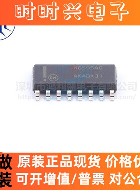 MC74HC595ADR2G HC595AG 贴片SOIC-16 逻辑芯片 寄存器 全新原装
