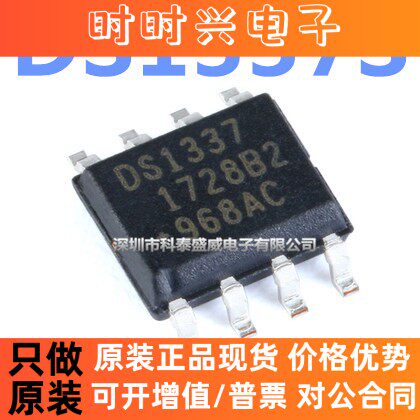 全新原装 DS1337S+T&R DS1337S DS1337 SOIC-8  贴片实时时钟芯片