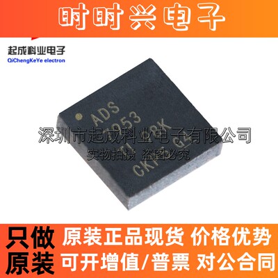ADS7953SRHBR ADS7953全新IC原装ADS7953SRHBT ADS7953SRHB QFN32