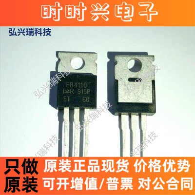 IRFB4110PBF IR/国际整流器 场效应管MOS管 N沟道 直插TO-220封装
