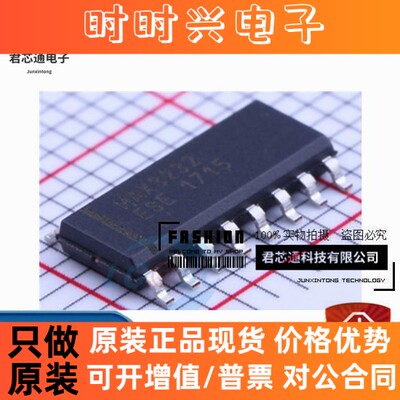 原装正品 MAX3232ESE+T 贴片SOIC-16 RS232驱动器/接收器数 现货
