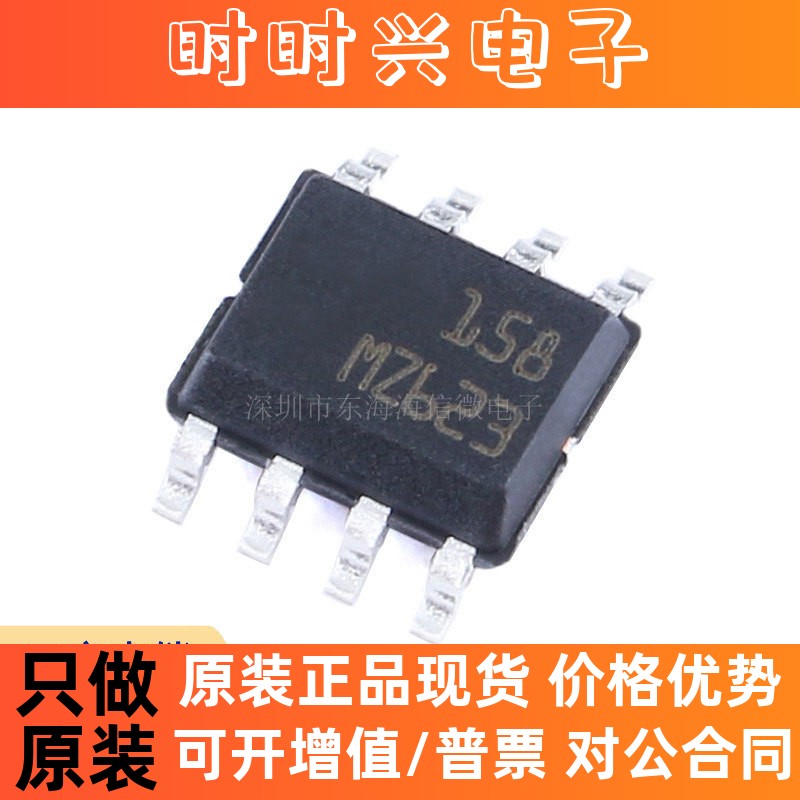 全新原装贴片 LM158DT SOIC-8低功耗双通道运算放大器IC芯片