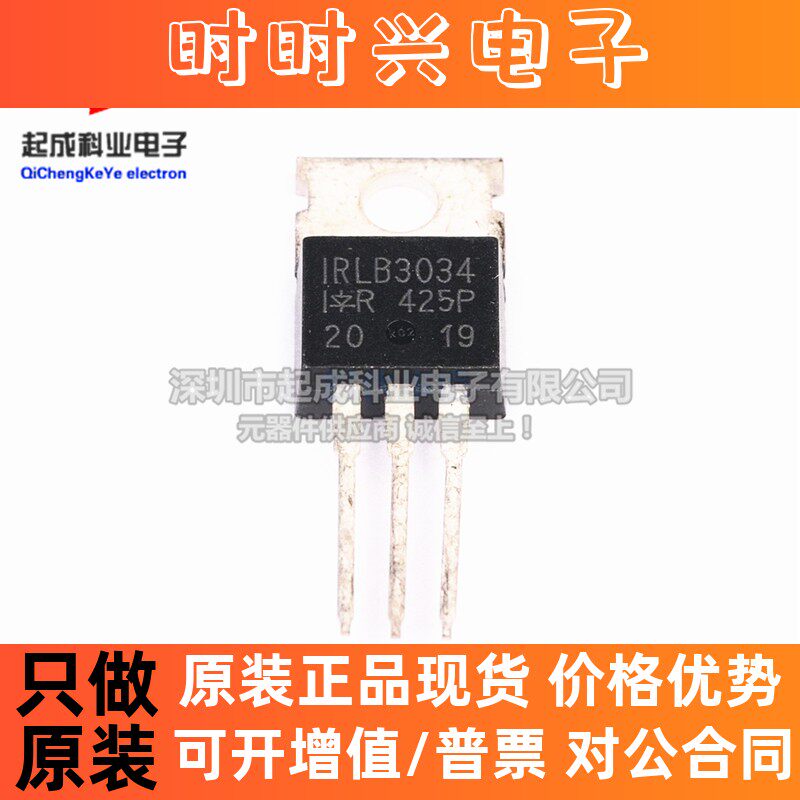 IRLB3034PBF全新原装TO220丝印IRLB3034现货N沟道MOS管40V 195A