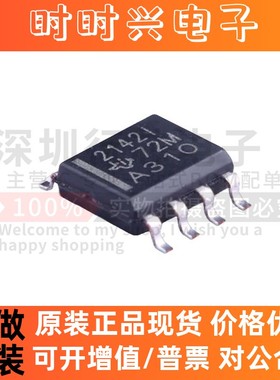 原装 TLE2142IDR TLE2142ID 丝印2142I 封装SOP-8 运算放大器芯片
