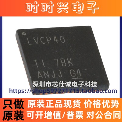 全新原装 SN65LVCP40RGZR LVCP40 VQFN48 信号缓冲器芯片进口现货