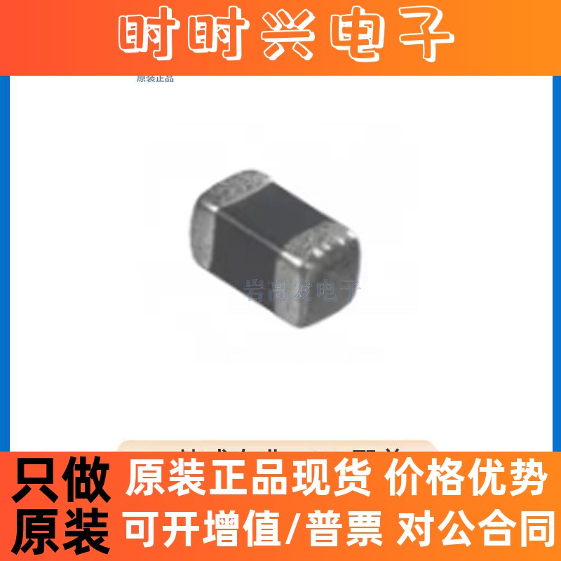 NCP18XH103F03RB 0603 10kΩ 3380K ±1% 贴片电容 原装正品