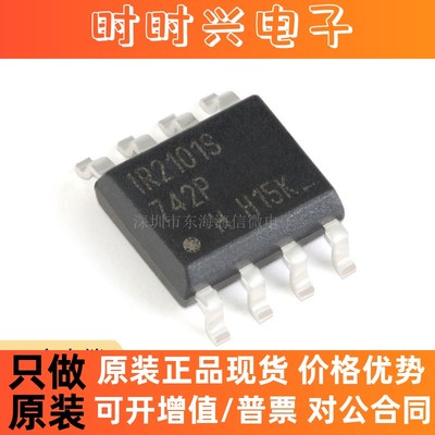 全新原装 IR2101STRPBF SOIC-8 600V高侧和低侧栅极驱动器IC芯片