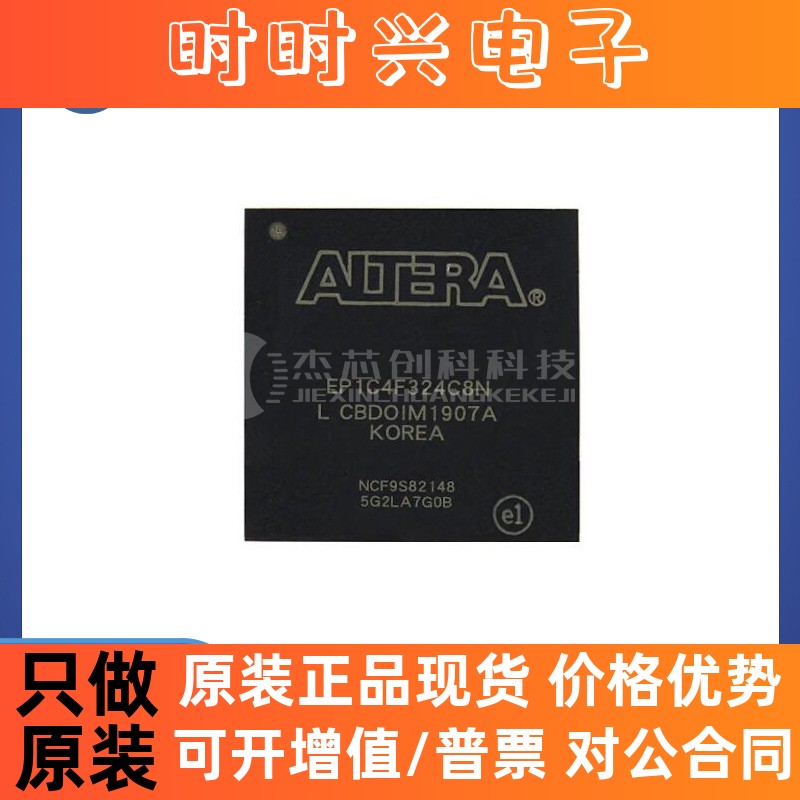 EP1C4F324C8N BGA 全新原装 芯片IC1C4F324C8N电子元器件集成电路