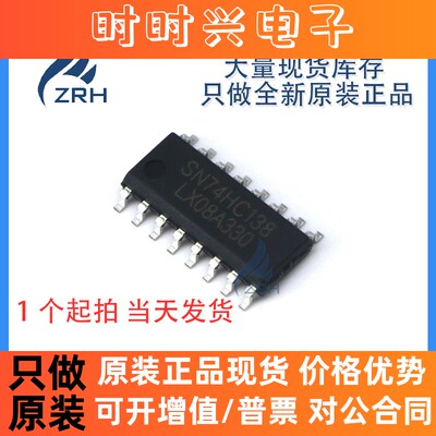 进口/国产 SN74HC 74HC138 139 165 595 D DR 逻辑移位寄存SOP-16