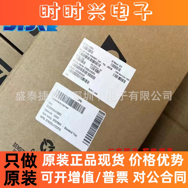STM32L412C8T6全新原装微控制器IC芯片STM32L412C8T6