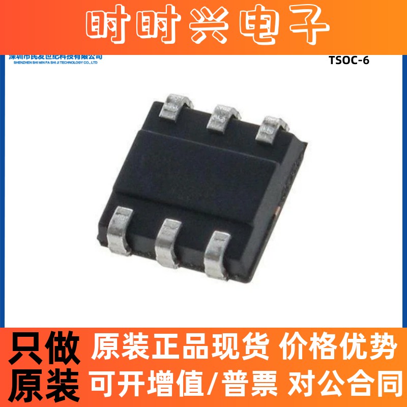 原装全新DS28EC20P+  TSOC-6 20Kb串行EEPROM储存器芯片