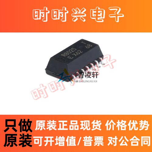 全新原装 RX8025T-UB 丝印 RX8025T SOP-14 实时时钟RTC芯片 现货
