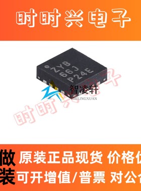 全新原装 TUSB1105RGTR 丝印ZYB VQFN-16 USB接口芯片 现货供应