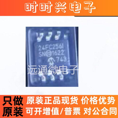 24FC256-I/SN [EEPROM 32kx8 - 2.5V Hi Spd]