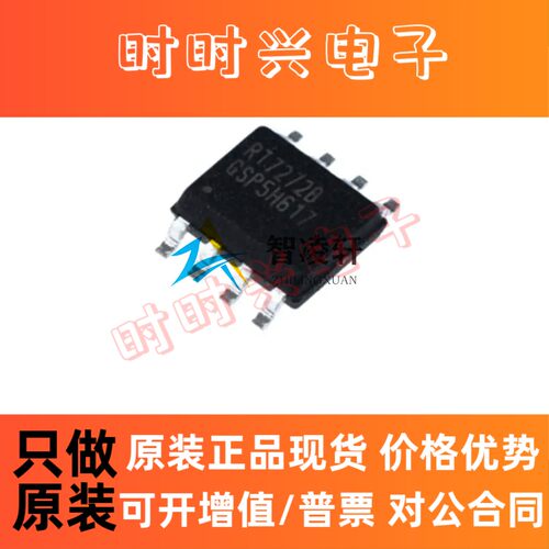 全新原装 RT7272BGSP RT7272B SOP-8 DC-DC电源芯片 现货供应