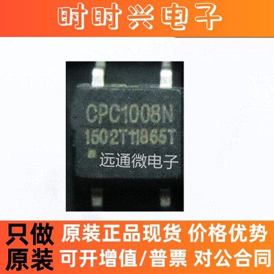 CPC1008N 常开固态继电器 CPC1008NTR SOP4