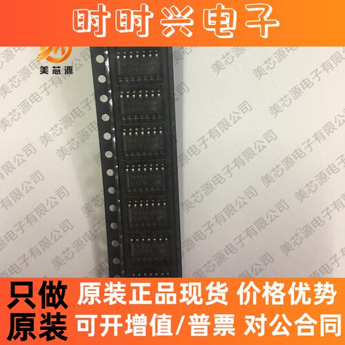 全新进口原装 TL074IDR TL074I 贴片SOP-14 四运算放大器 工业级