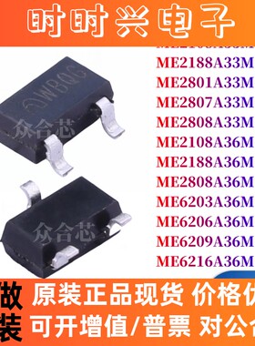 ME2108/2188/2801/2807/2808/6203/6216/6209/6206A36/A33M3G芯片