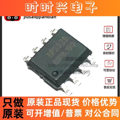 全新原装 IP2325 5V输入 双节串联锂电池减压充电IC