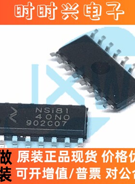 NSi8140N0 NSi8140N1 NSi8140W0 W1 数字隔离器IC/芯片 NOVOSENSE