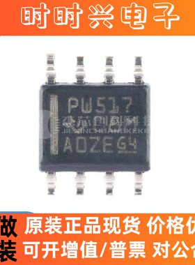 TCA9517DR SOP-8 全新原装 电平转换I2C总线中继器芯片ICA9517DR