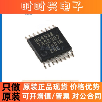 74HC4538PW,118 封装 SSOP-16 单稳态多谐振荡器 原装正品