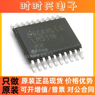 全新TI原装LM5116MH 集成电路IC封装HTSSOP20电源管理开关控制器