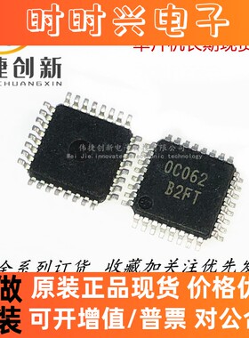工厂批量供应 R5R0C062FA  封装TQFP32 单片机 丝印0C062