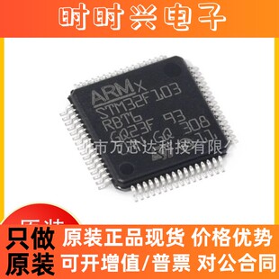 STM32F103RBT6 LQFP64 单片机 微控制器MCU IC芯片全新原装MCU