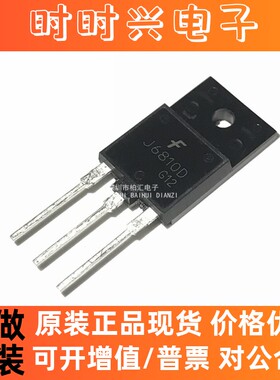全新原装J6810D J6810 NPN三极管电视行管 TO-3PF 1500V/10A 直拍