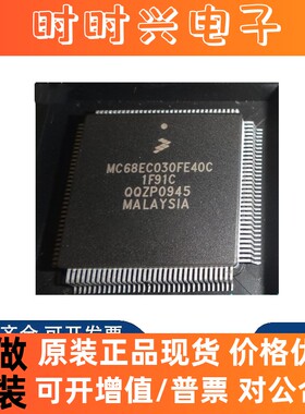 全新原装 MC68EC030FE40C MC68EC030FE40 QFP132 嵌入式 微控芯片