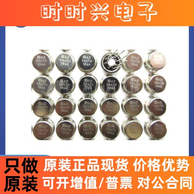 AD584TH TO99-8 全新原装 精密运算放大器芯片IC584TH电子元器件