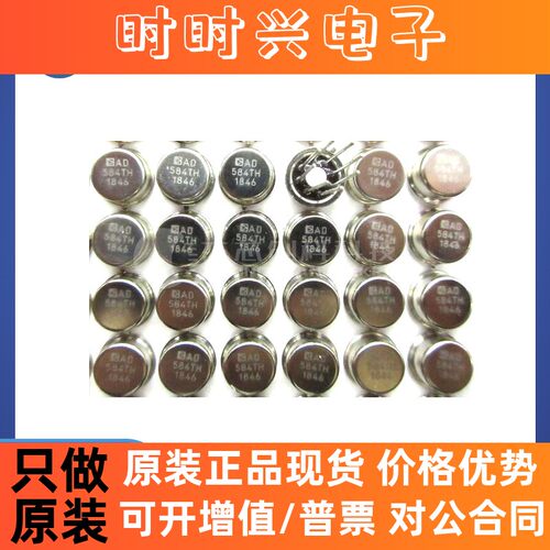 AD584TH TO99-8 全新原装 精密运算放大器芯片IC584TH电子元器件