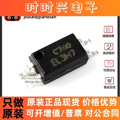 全新原装 EL3H7 EL3H7C 贴片SOP4 隔离光耦芯片
