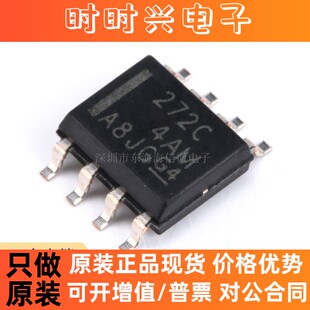 全新原装 贴片 TLC272CDR SOP-8 CMOS双路运算放大器芯片