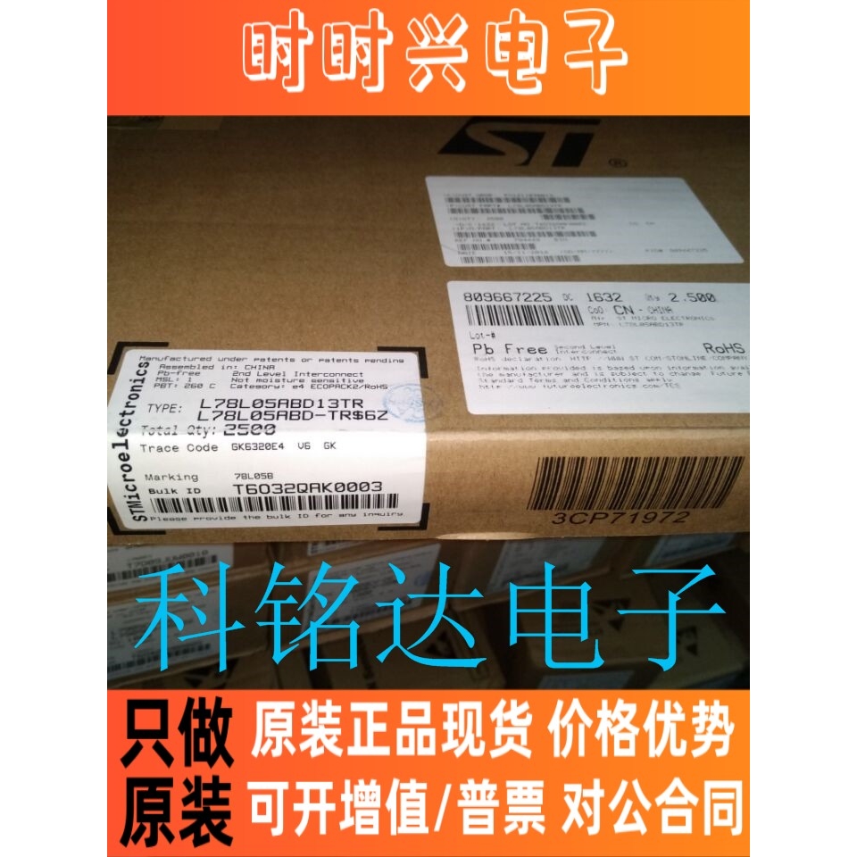 L78L05ABD13TR ST SOP8工业级 三端稳压器 原装进口现货 假一赔十