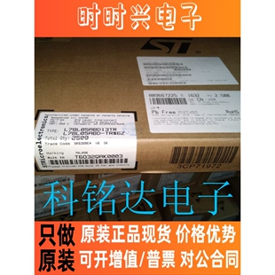 L78L05ABD13TR ST SOP8工业级 三端稳压器 原装进口现货 假一赔十