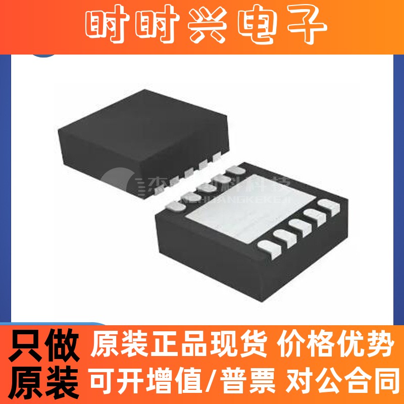 TPS7A9001DSKT WSON-10 全新原装 芯片ICS7A9001DS电子元器件