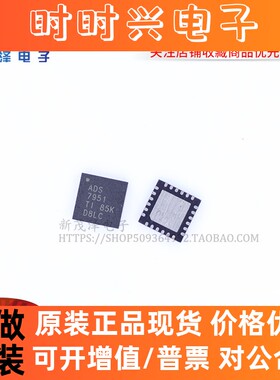 全新原装 ADS7951SDBTR SRGER ADS7951SRGET ADS7951 VQFN-24
