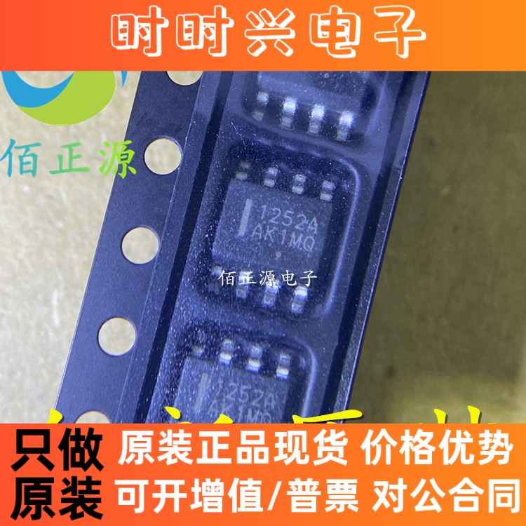 NCP1252A NCP1252ADR2G 液晶电源管理芯片 贴片SOP-8 全新原装