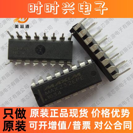 原装进口 MAX232EPE MAX232 直插DIP-16 工业级 USB转232串口芯片