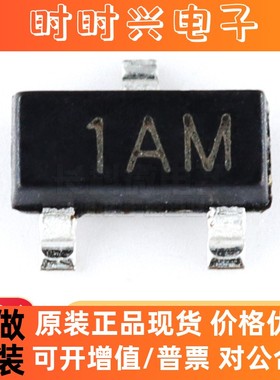 贴片三极管 MMBT3904 SOT-23 2N3904 丝印1AM NPN晶体管 厂家直销