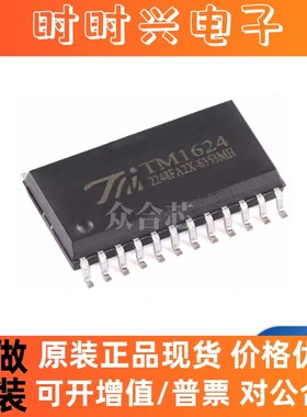 原装正品 TM1624(TA1323C) 新版本 贴片 SOP-24 LED驱动控制IC