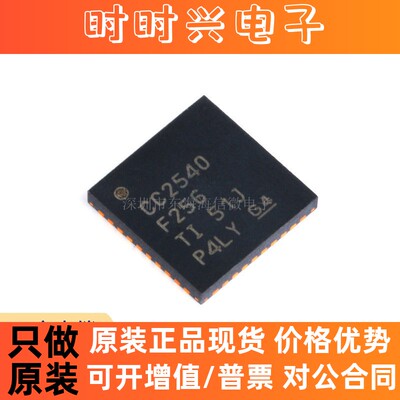 全新原装 CC2540F256RHAR QFN-40 射频微控制器 MCU 无线收发芯片