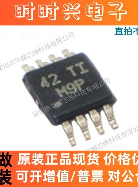 （10只）LM393DGKR 丝印M9P 比较器IC芯片 封装MSOP8 全新原装