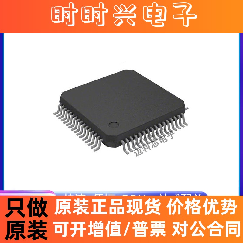 FS32K118LAT0MLHT S32K118LAMLH QFP64微控制器芯片IC BOM表配单