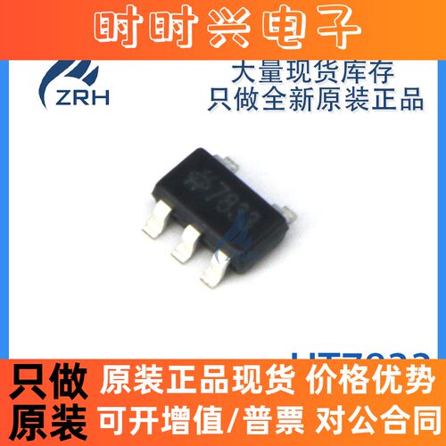 原装正品 HT7833 丝印7833 SOT-89 低压差线性稳压器(LDO)芯片