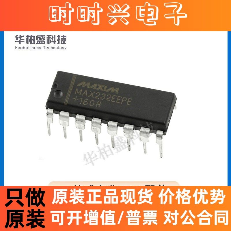 原装现货MAX232EEPE MAX232 DIP-16精密单电源SPST模拟开关芯片IC