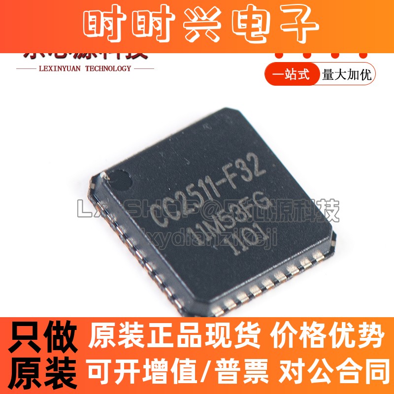 原装正品 贴片 CC2511F32RSPR QFN-36 2.4GHz射频收发器控制芯片